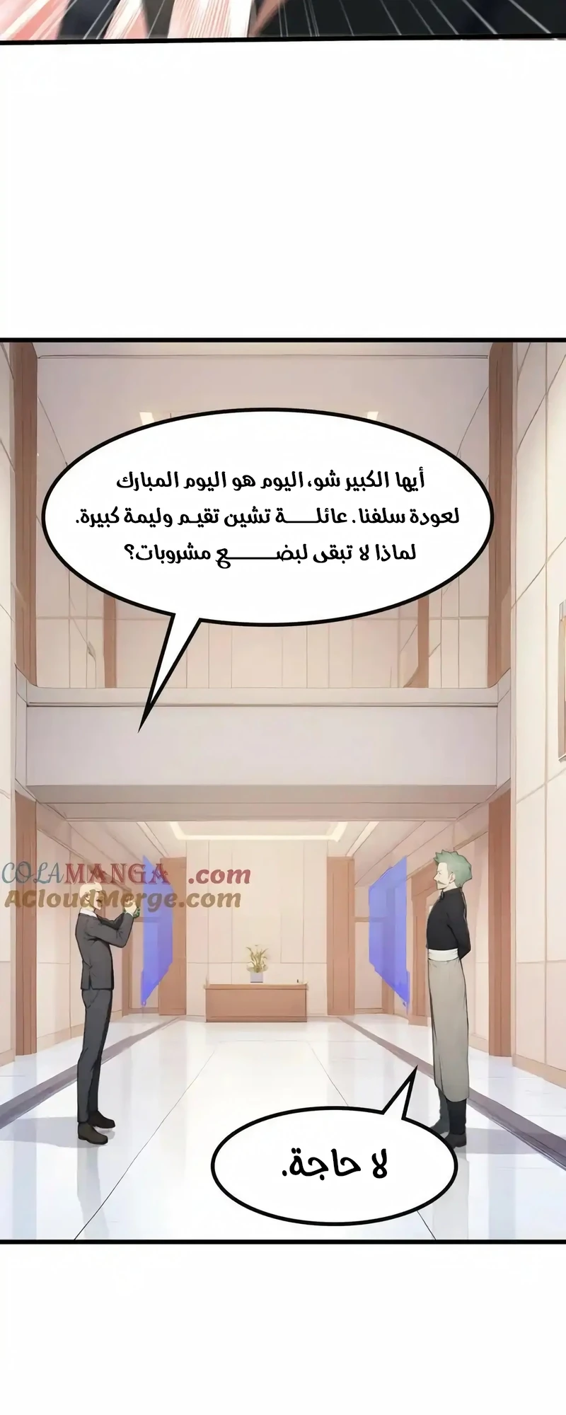 Chapter Image 12
